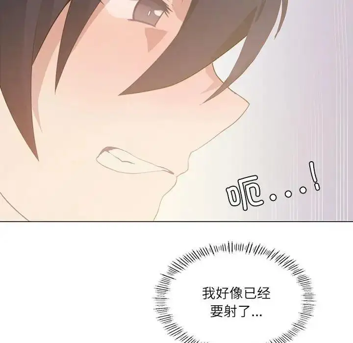 漫画《我靠升级逆袭成为大师》第2话第142张图