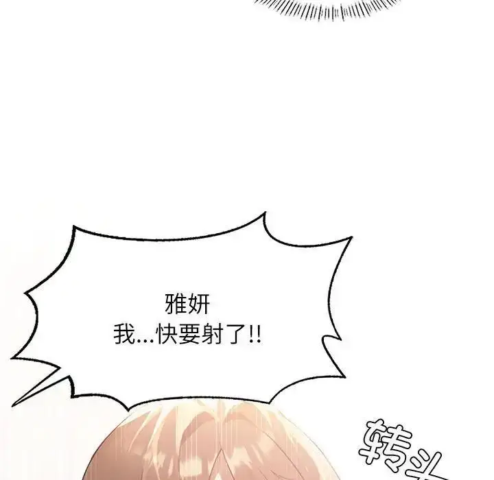 漫画《我靠升级逆袭成为大师》第2话第143张图