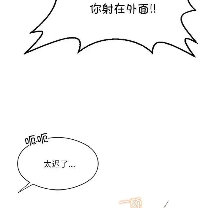 漫画《我靠升级逆袭成为大师》第2话第146张图