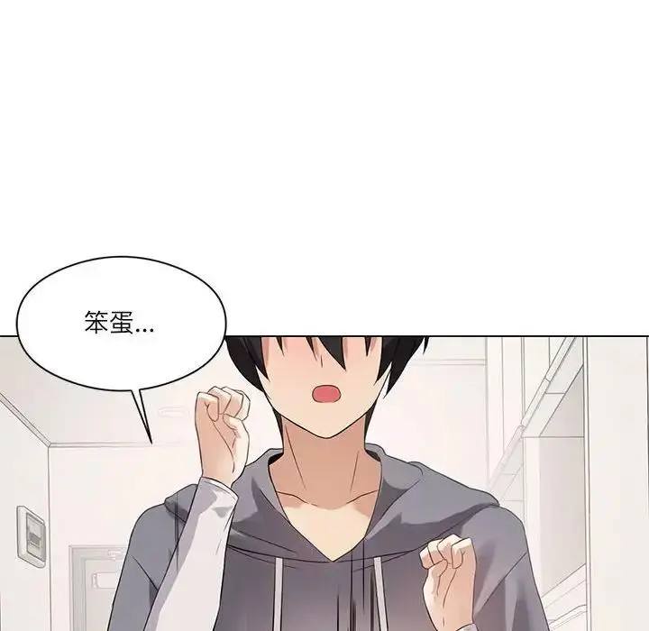 漫画《我靠升级逆袭成为大师》第2话第151张图