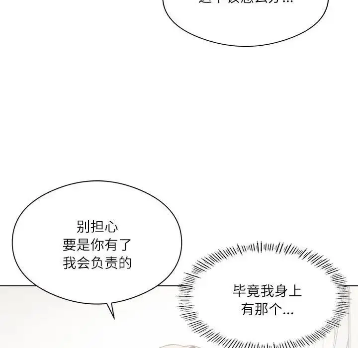 漫画《我靠升级逆袭成为大师》第2话第153张图