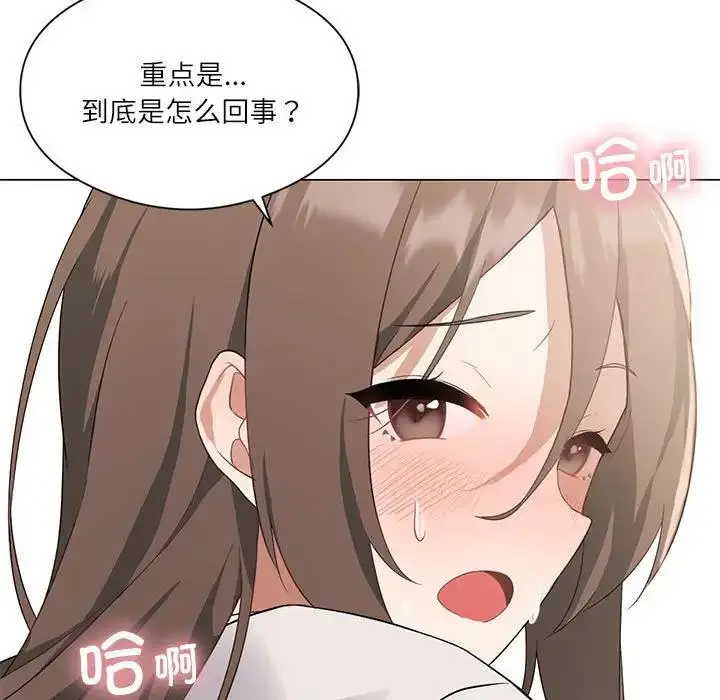 漫画《我靠升级逆袭成为大师》第2话第156张图
