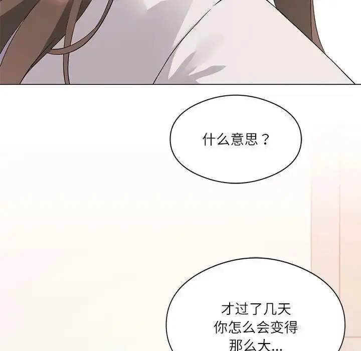 漫画《我靠升级逆袭成为大师》第2话第157张图