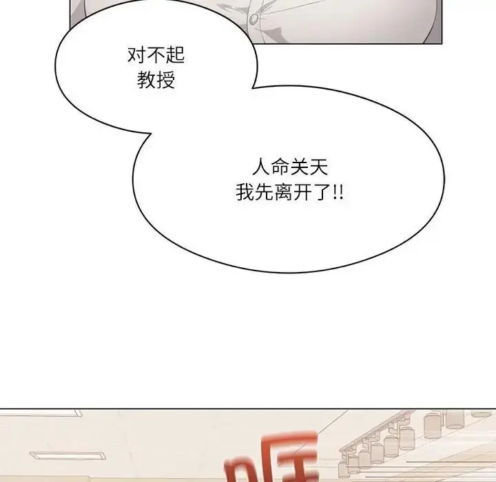 漫画《我靠升级逆袭成为大师》第2话第16张图