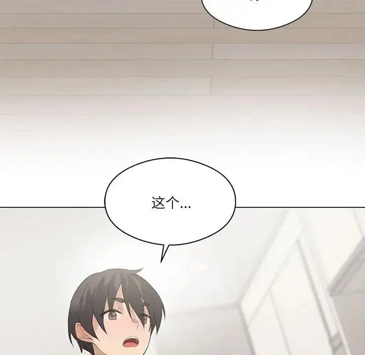 漫画《我靠升级逆袭成为大师》第2话第160张图