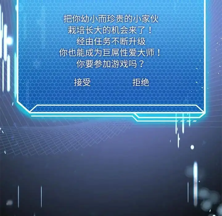 漫画《我靠升级逆袭成为大师》第2话第165张图