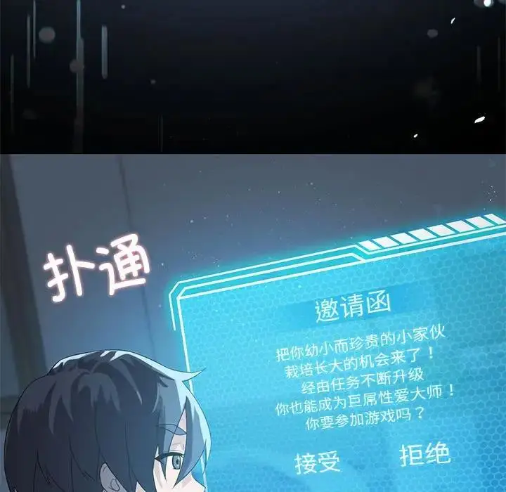 漫画《我靠升级逆袭成为大师》第2话第166张图