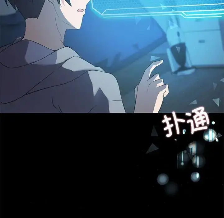 漫画《我靠升级逆袭成为大师》第2话第167张图