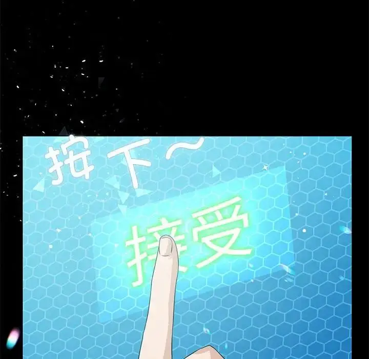 漫画《我靠升级逆袭成为大师》第2话第168张图