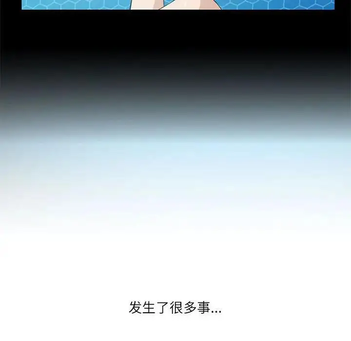 漫画《我靠升级逆袭成为大师》第2话第169张图