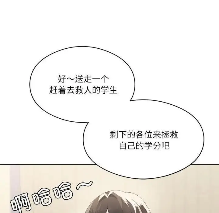 漫画《我靠升级逆袭成为大师》第2话第18张图