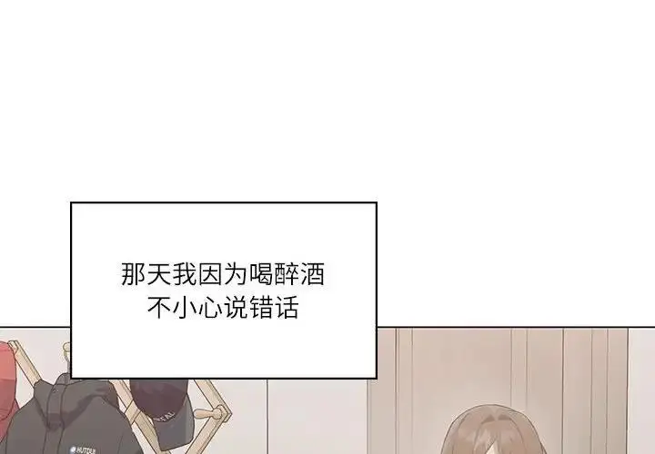 漫画《我靠升级逆袭成为大师》第2话第2张图