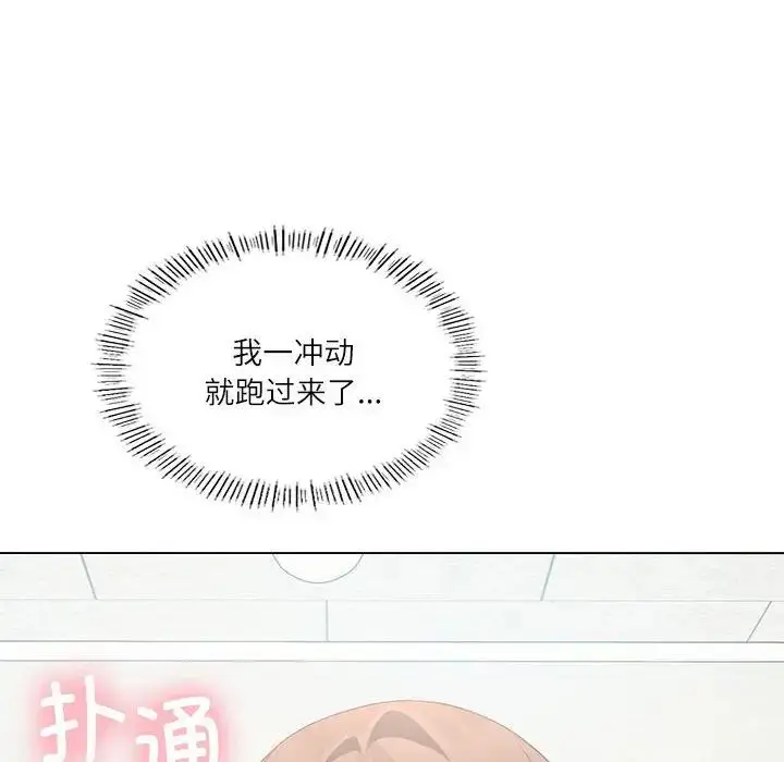 漫画《我靠升级逆袭成为大师》第2话第23张图