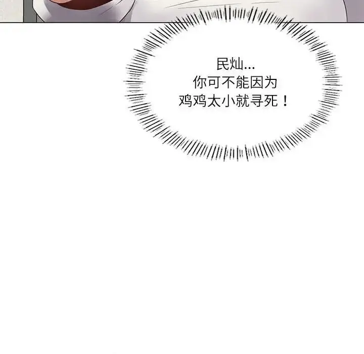 漫画《我靠升级逆袭成为大师》第2话第25张图