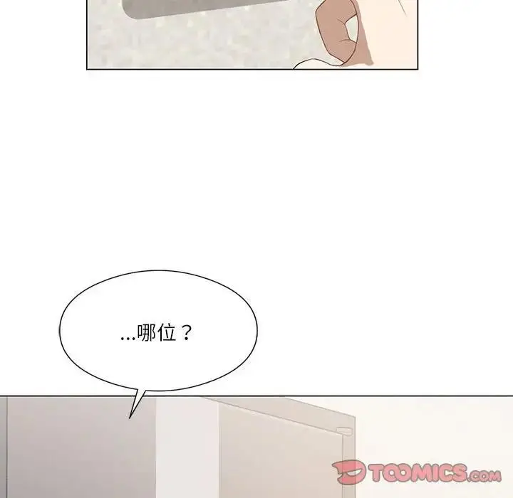 漫画《我靠升级逆袭成为大师》第2话第27张图
