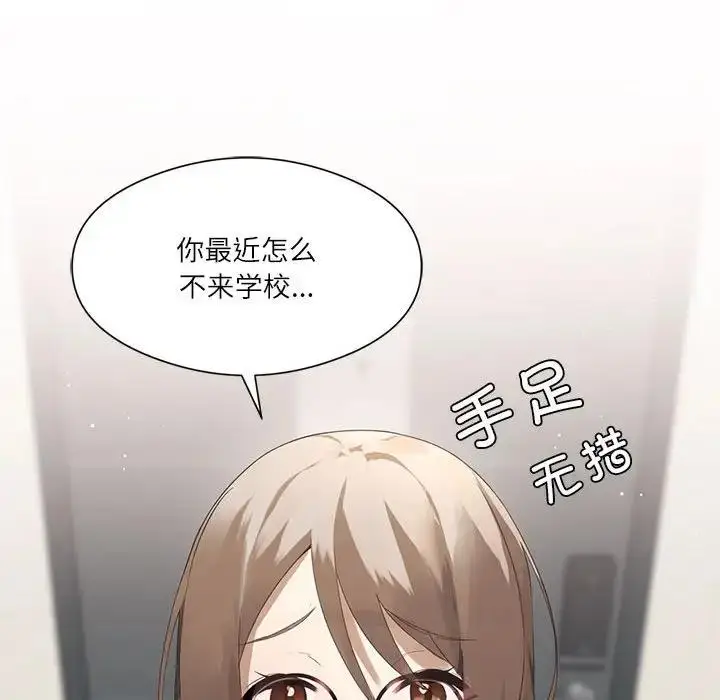 漫画《我靠升级逆袭成为大师》第2话第30张图