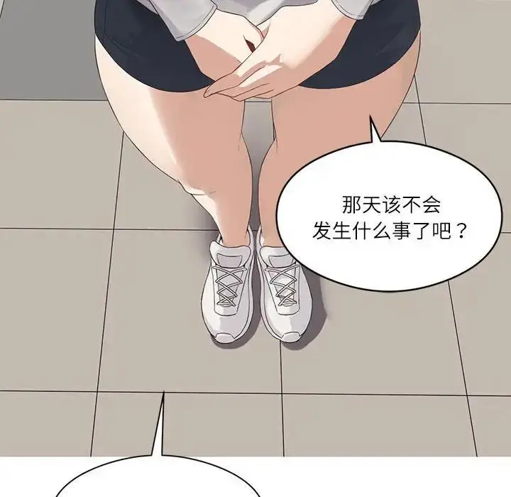 漫画《我靠升级逆袭成为大师》第2话第32张图
