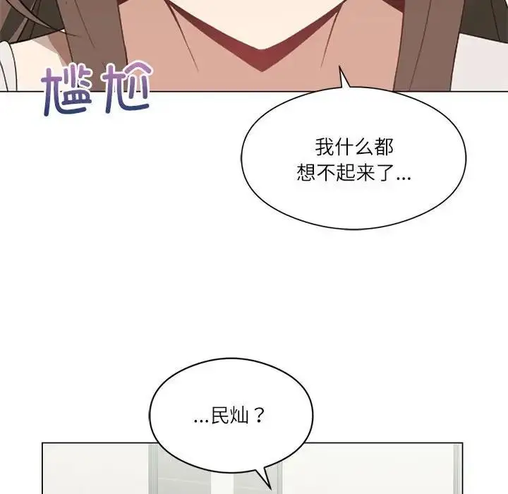 漫画《我靠升级逆袭成为大师》第2话第36张图