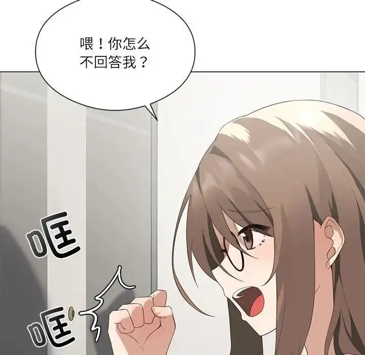 漫画《我靠升级逆袭成为大师》第2话第38张图