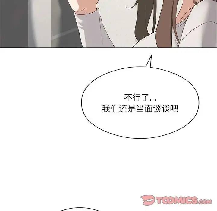 漫画《我靠升级逆袭成为大师》第2话第39张图