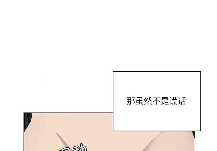 漫画《我靠升级逆袭成为大师》第2话第4张图