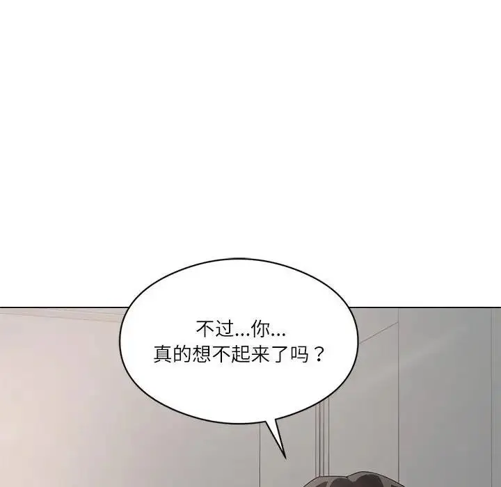 漫画《我靠升级逆袭成为大师》第2话第46张图