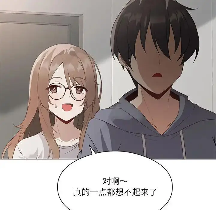 漫画《我靠升级逆袭成为大师》第2话第47张图