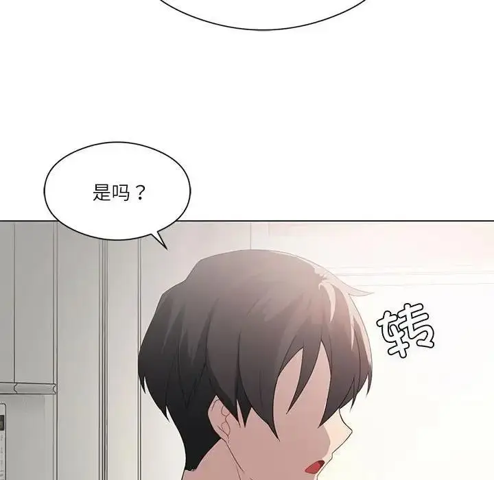 漫画《我靠升级逆袭成为大师》第2话第48张图