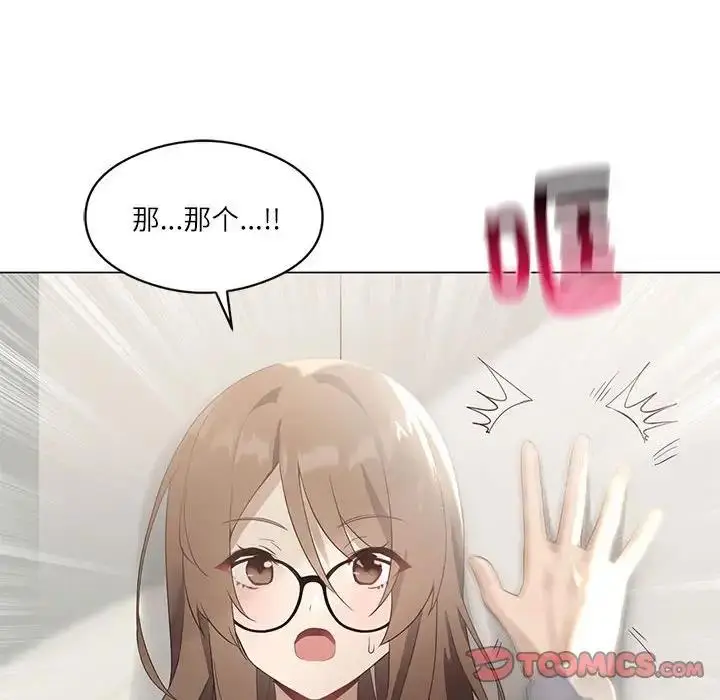 漫画《我靠升级逆袭成为大师》第2话第51张图