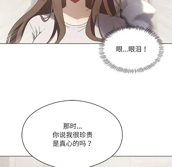 漫画《我靠升级逆袭成为大师》第2话第52张图