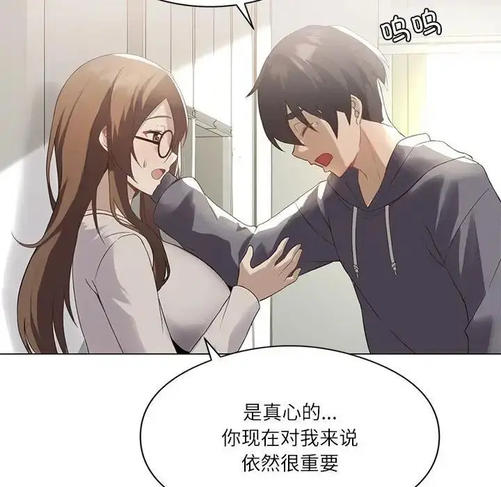 漫画《我靠升级逆袭成为大师》第2话第53张图