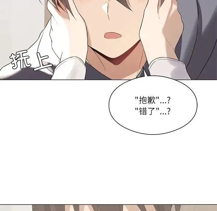 漫画《我靠升级逆袭成为大师》第2话第55张图