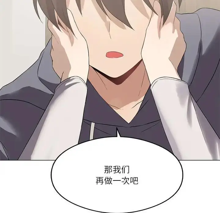 漫画《我靠升级逆袭成为大师》第2话第56张图