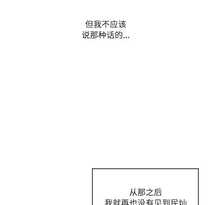 漫画《我靠升级逆袭成为大师》第2话第6张图