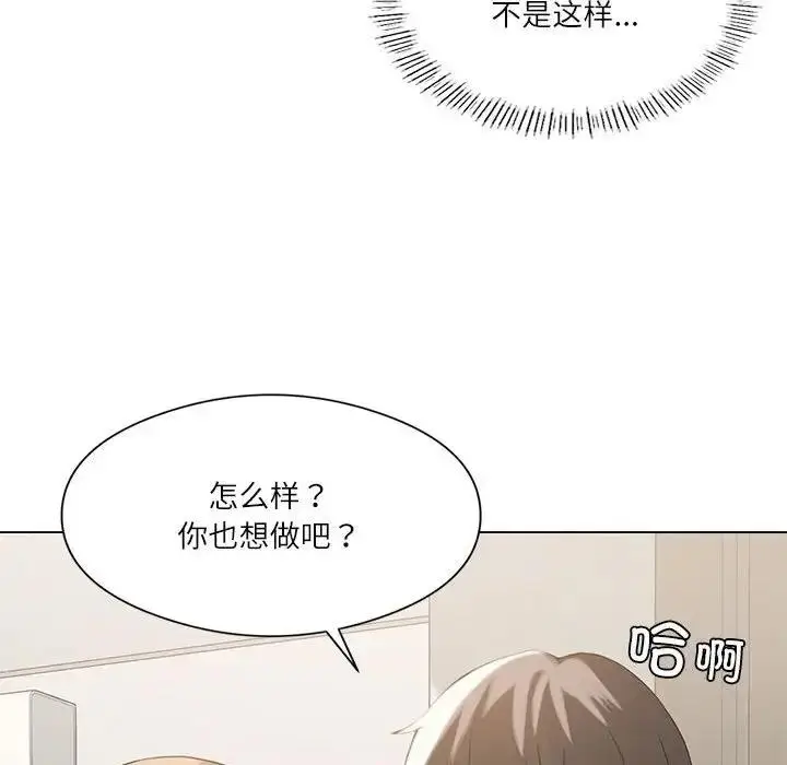 漫画《我靠升级逆袭成为大师》第2话第65张图