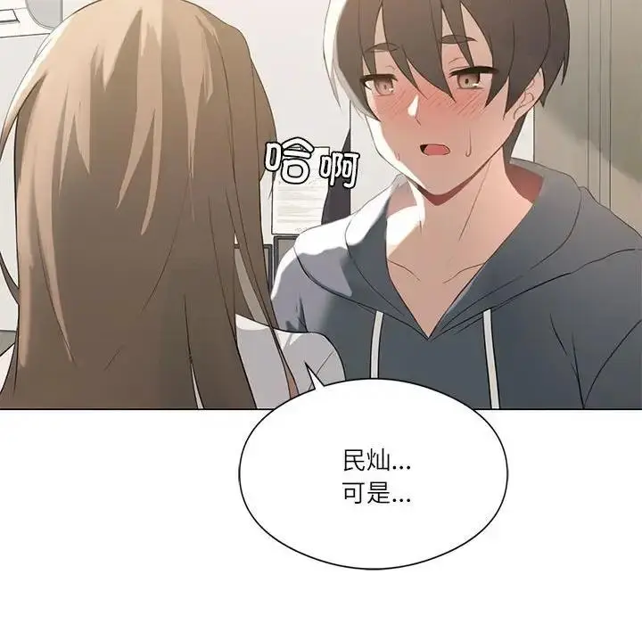漫画《我靠升级逆袭成为大师》第2话第66张图
