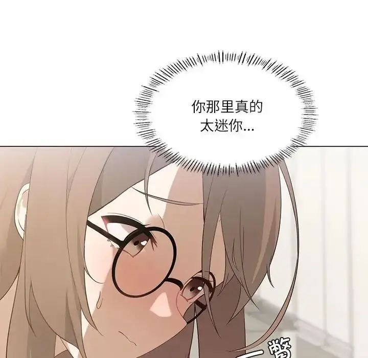 漫画《我靠升级逆袭成为大师》第2话第67张图