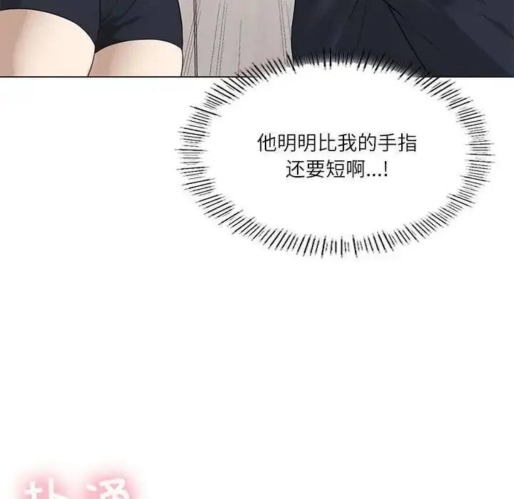 漫画《我靠升级逆袭成为大师》第2话第70张图