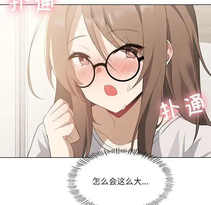 漫画《我靠升级逆袭成为大师》第2话第71张图