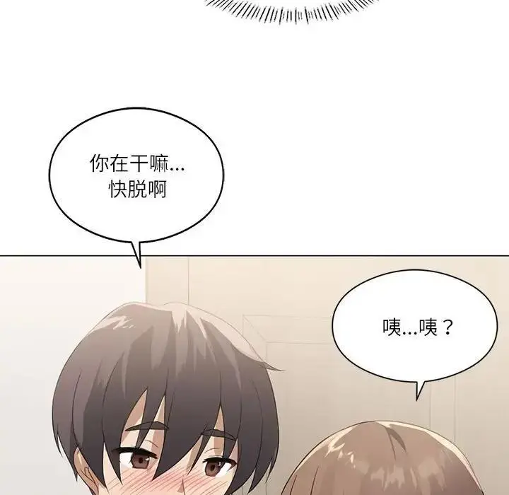 漫画《我靠升级逆袭成为大师》第2话第72张图