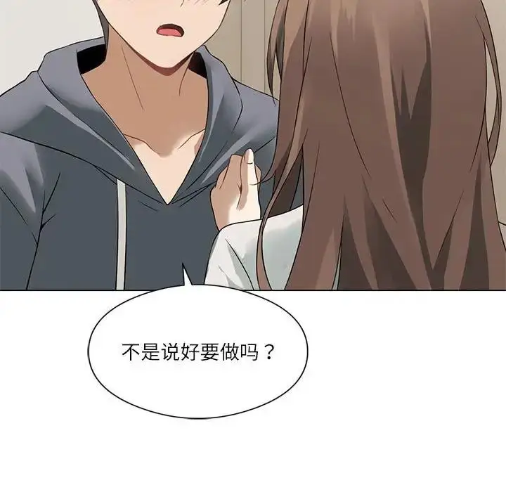 漫画《我靠升级逆袭成为大师》第2话第73张图