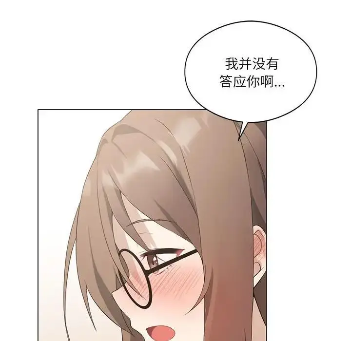 漫画《我靠升级逆袭成为大师》第2话第74张图