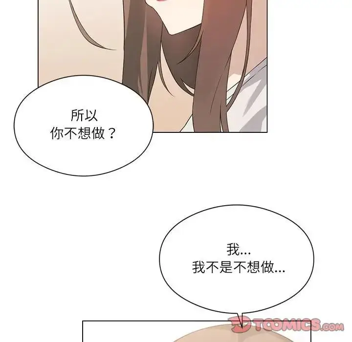 漫画《我靠升级逆袭成为大师》第2话第75张图