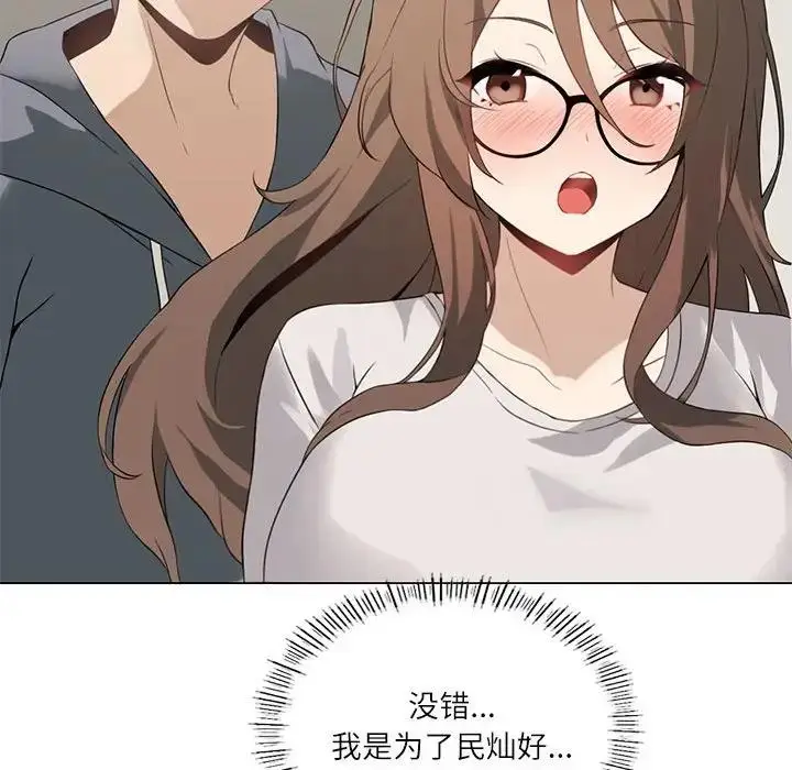 漫画《我靠升级逆袭成为大师》第2话第78张图