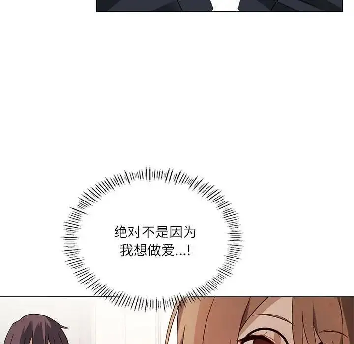漫画《我靠升级逆袭成为大师》第2话第82张图