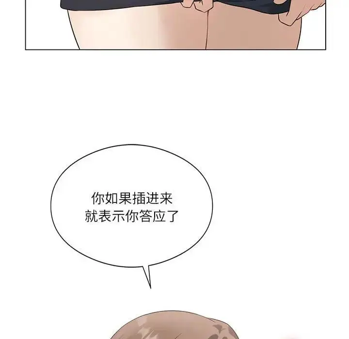 漫画《我靠升级逆袭成为大师》第2话第85张图