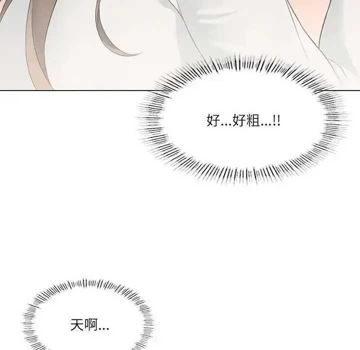 漫画《我靠升级逆袭成为大师》第2话第95张图