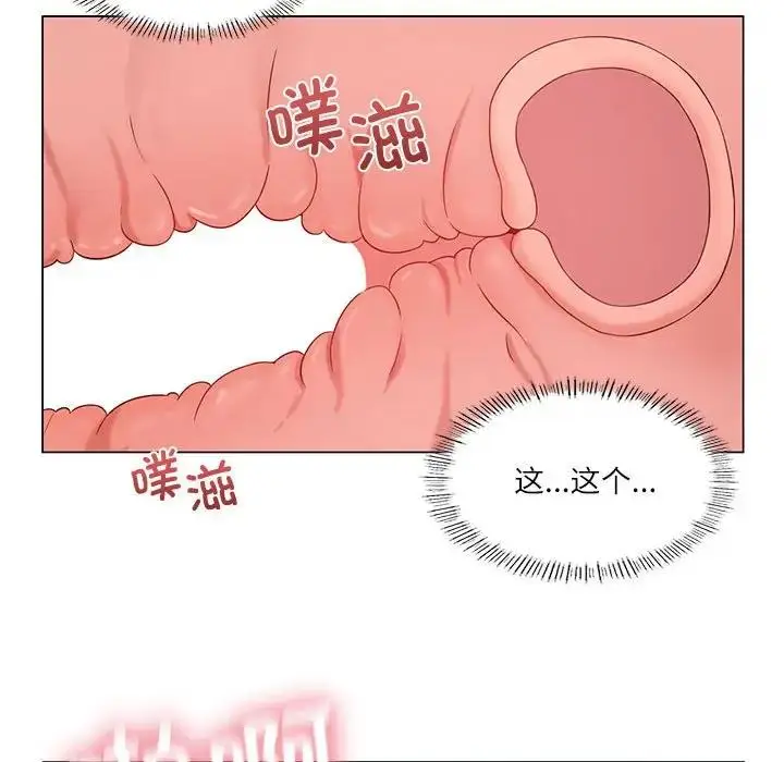漫画《我靠升级逆袭成为大师》第2话第96张图