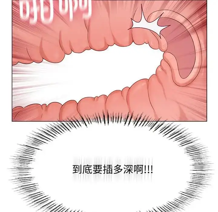 漫画《我靠升级逆袭成为大师》第2话第97张图