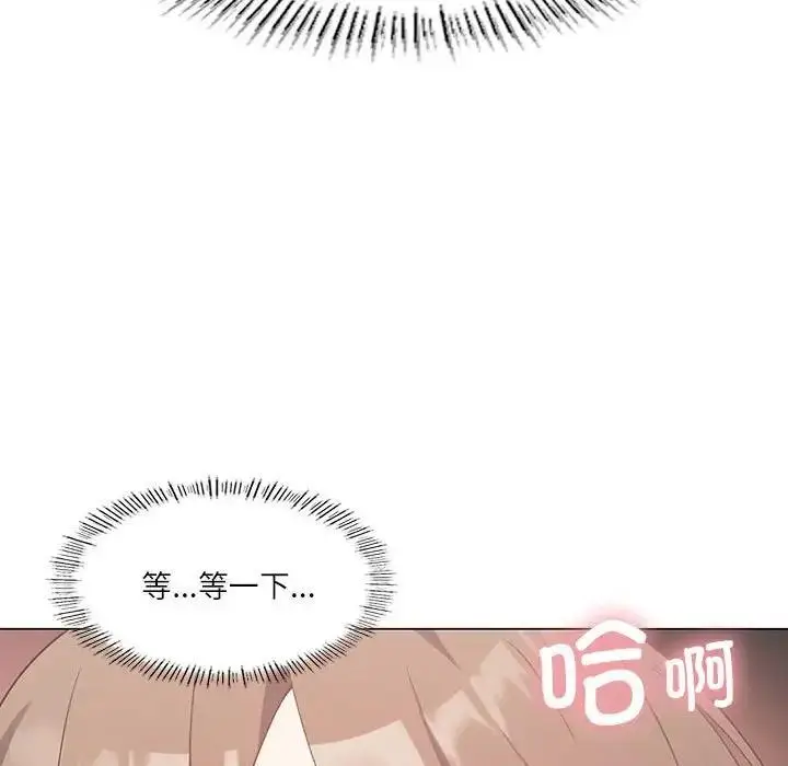 漫画《我靠升级逆袭成为大师》第2话第98张图